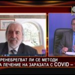 Пренебрегват ли се методи за лечение на заразата с covid-19